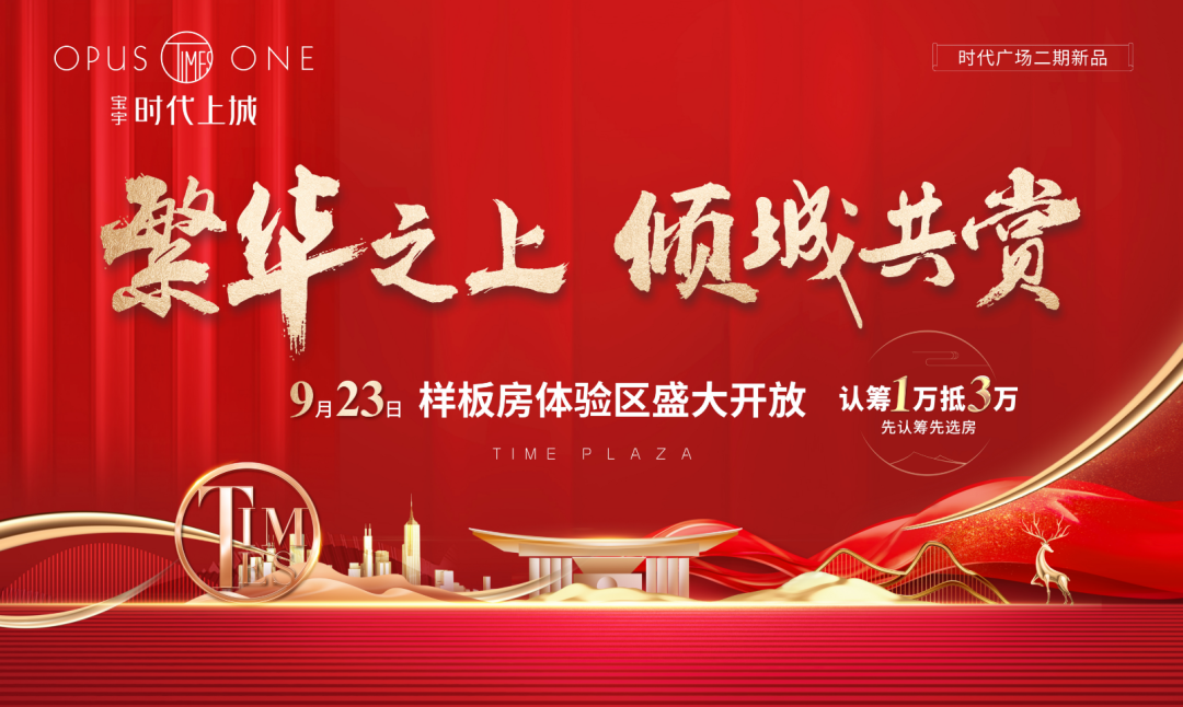 时代广场(图1)